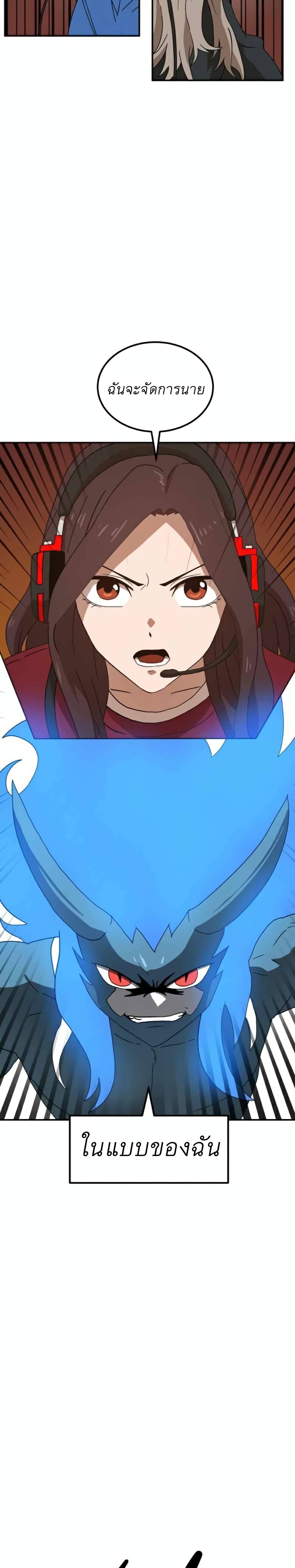 อ่านการ์ตูน Double Click 18 ภาพที่ 7