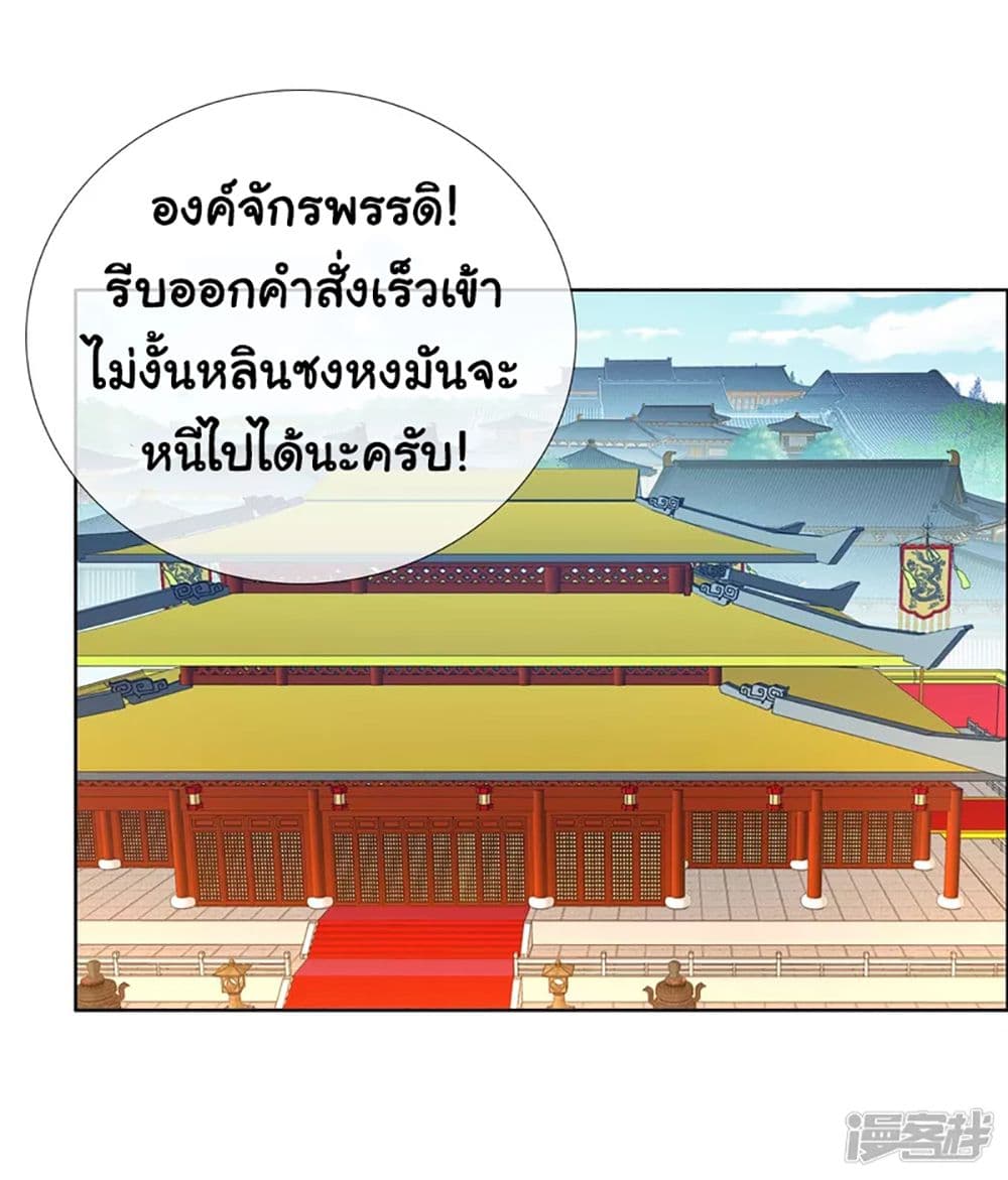 อ่านการ์ตูน I&rsquo;m Not The Villain In This Story 63 ภาพที่ 2