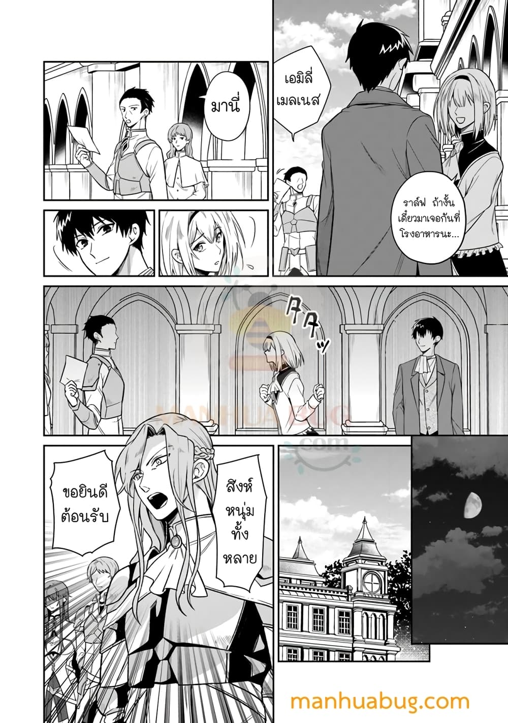 อ่านการ์ตูน Susumamire No Kinshi 1 ภาพที่ 33