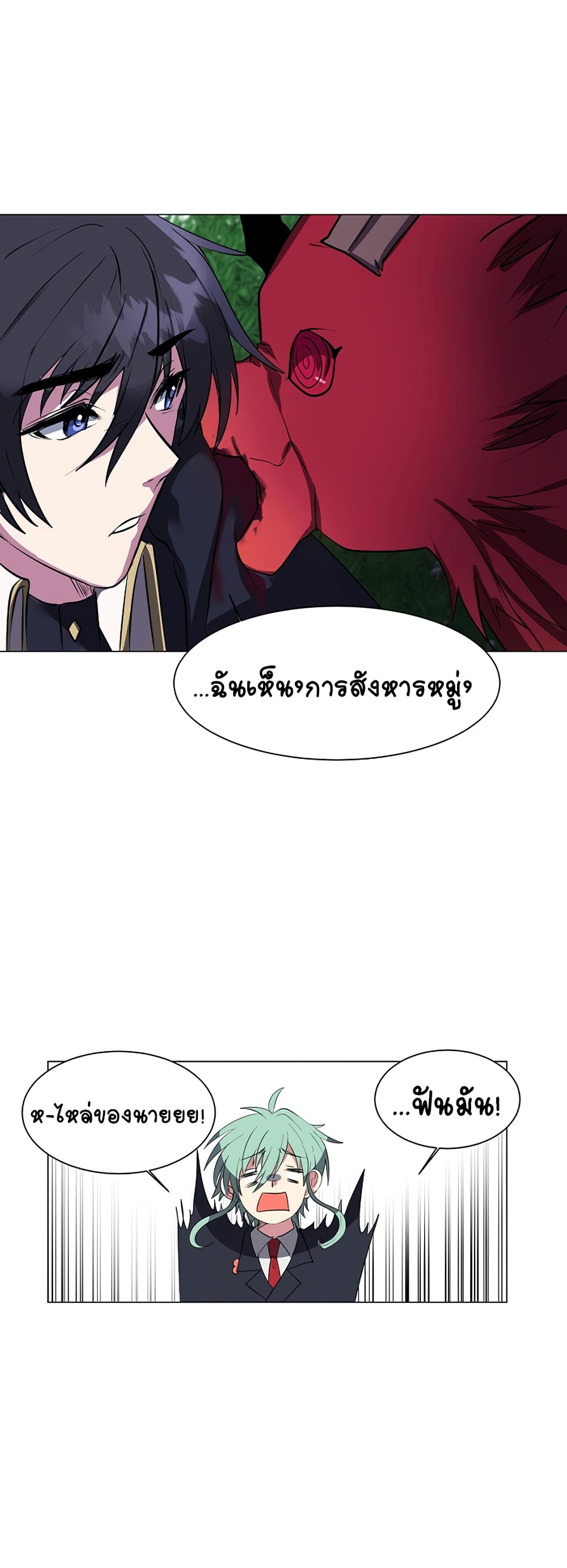 อ่านการ์ตูน Estio 29 ภาพที่ 19