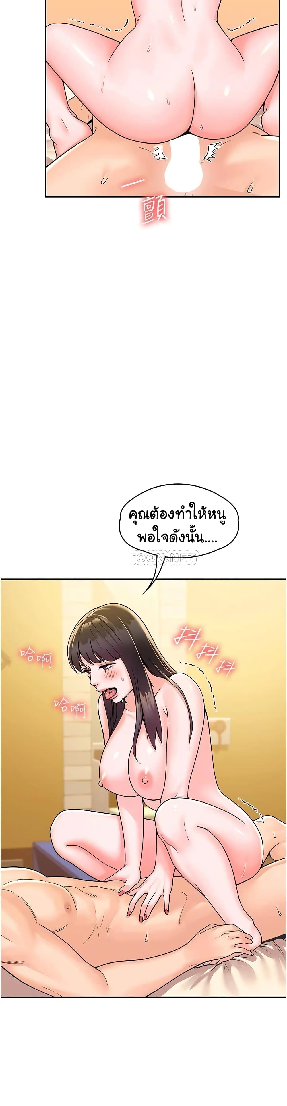 อ่านการ์ตูน Campus Today 63 ภาพที่ 11