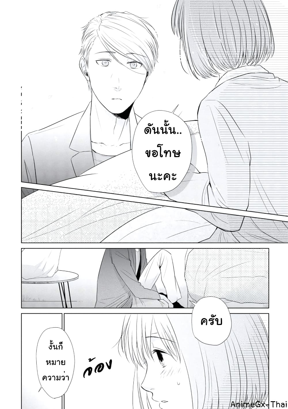 อ่านการ์ตูน Koi To Yobu Ni Wa Kimochi Warui 14 ภาพที่ 18