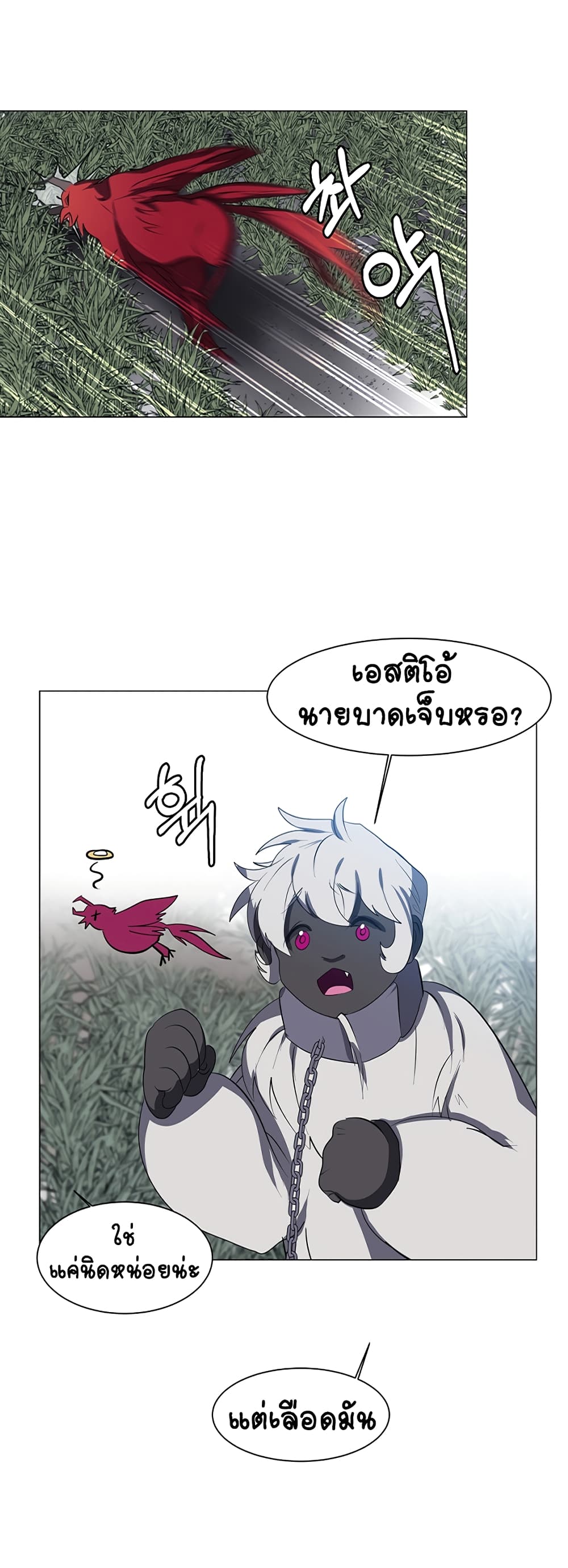 อ่านการ์ตูน Estio 29 ภาพที่ 26