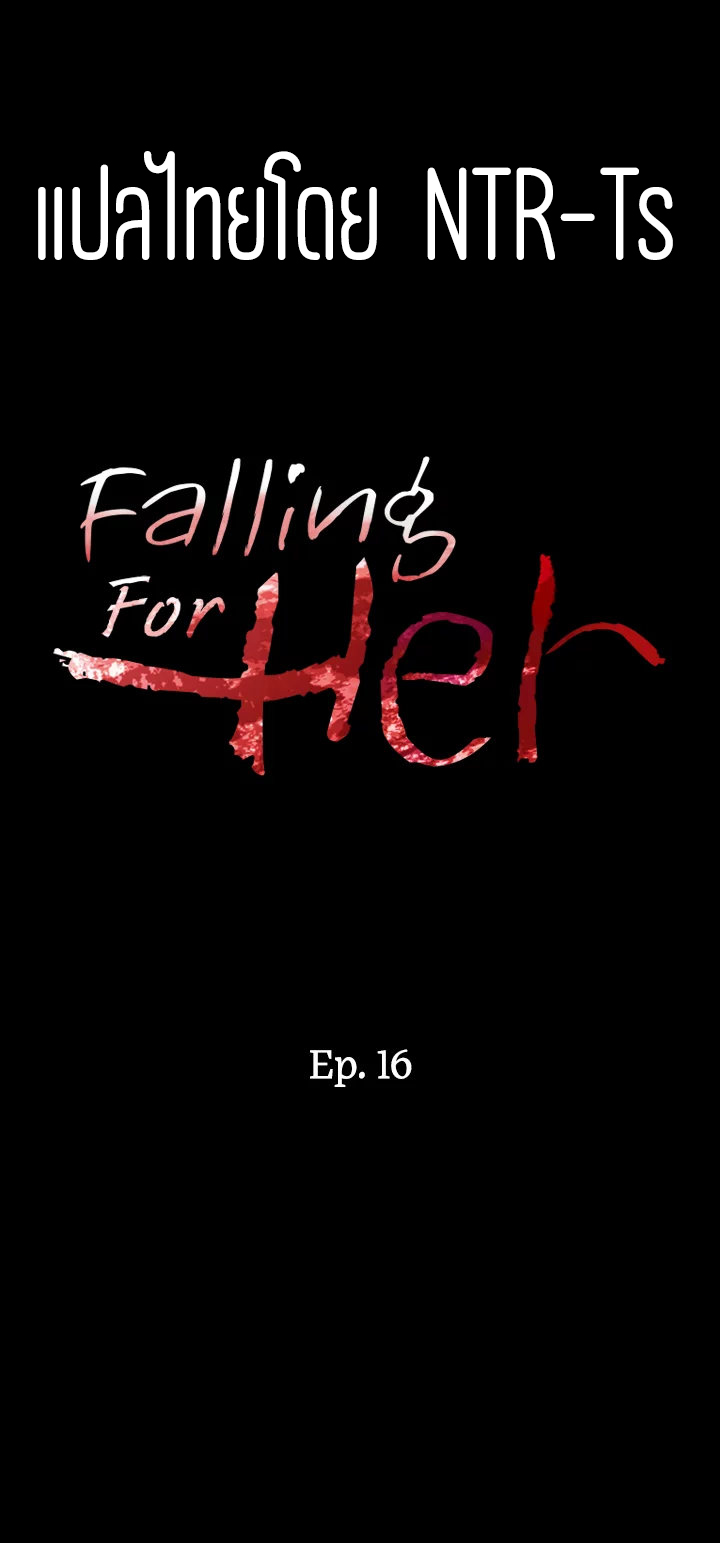 อ่านการ์ตูน Falling For Her 16 ภาพที่ 2