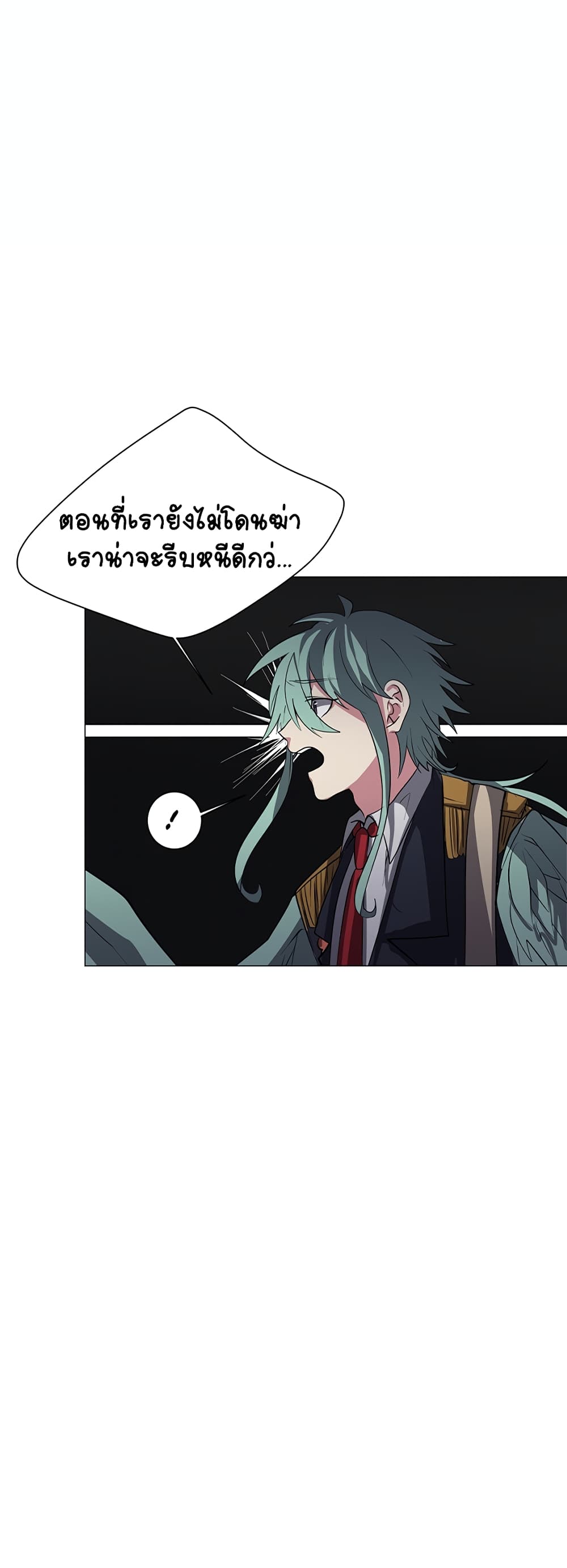 อ่านการ์ตูน Estio 29 ภาพที่ 13