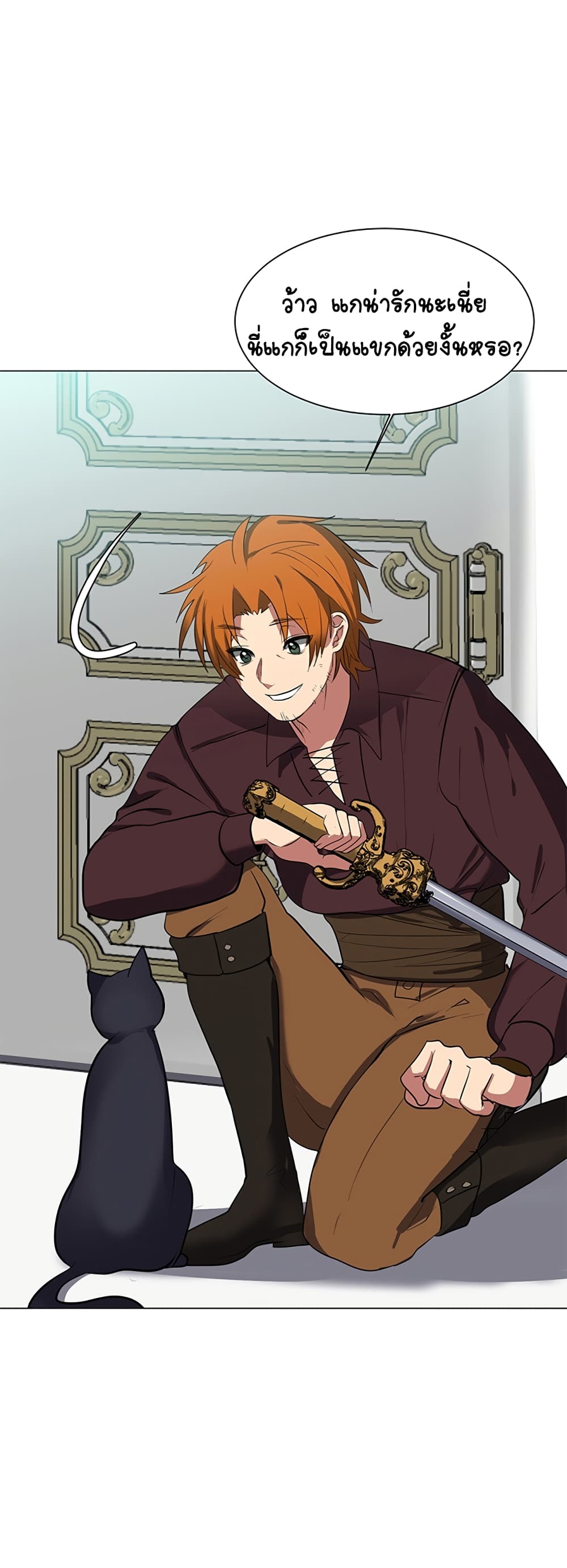 อ่านการ์ตูน Estio 32 ภาพที่ 18