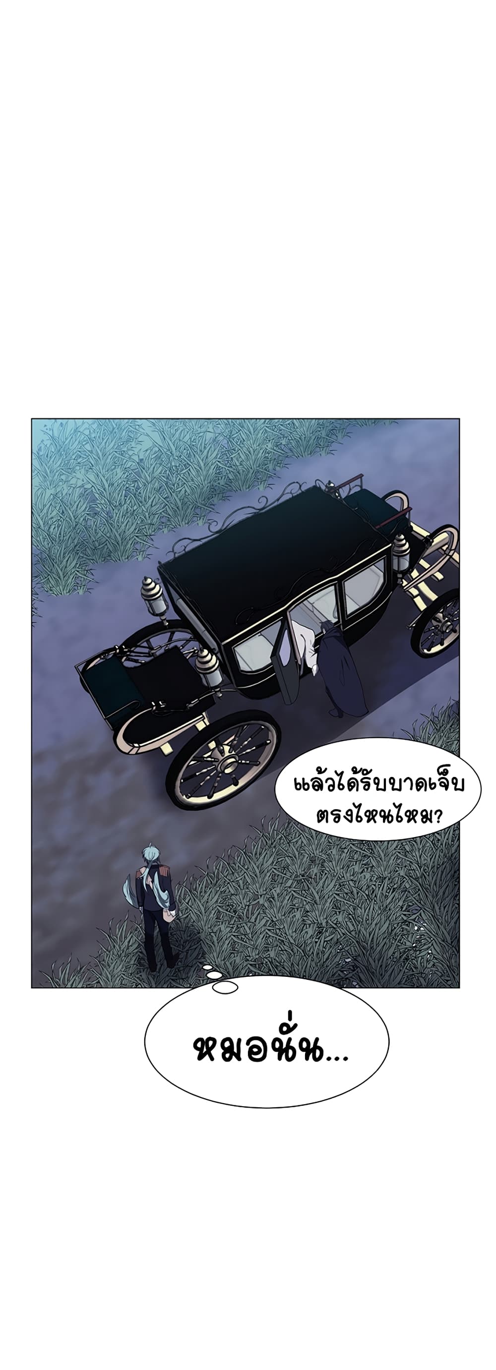 อ่านการ์ตูน Estio 29 ภาพที่ 43