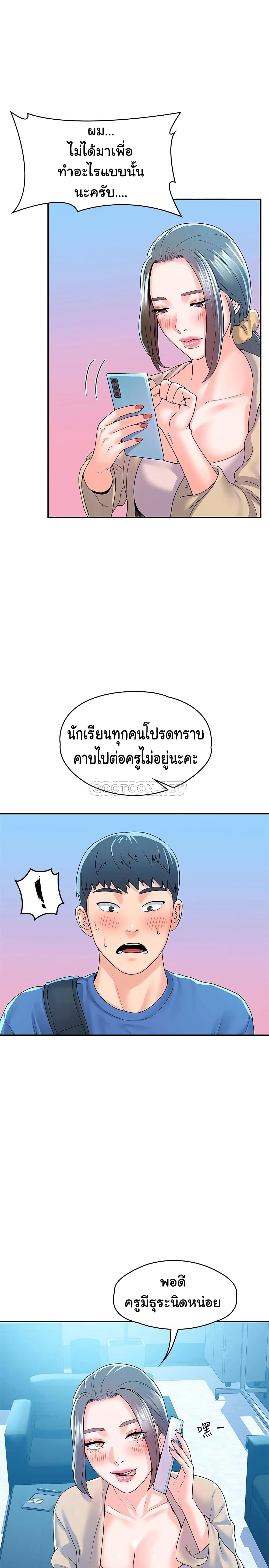 อ่านการ์ตูน Campus Today 64 ภาพที่ 20