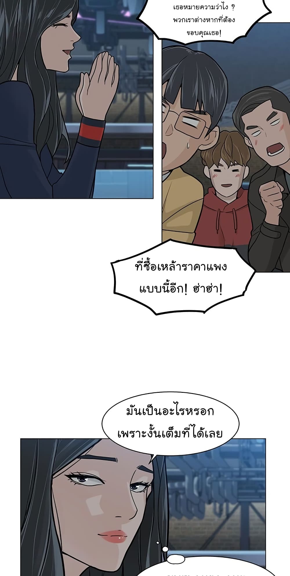 อ่านการ์ตูน From The Grave And Back 10 ภาพที่ 46