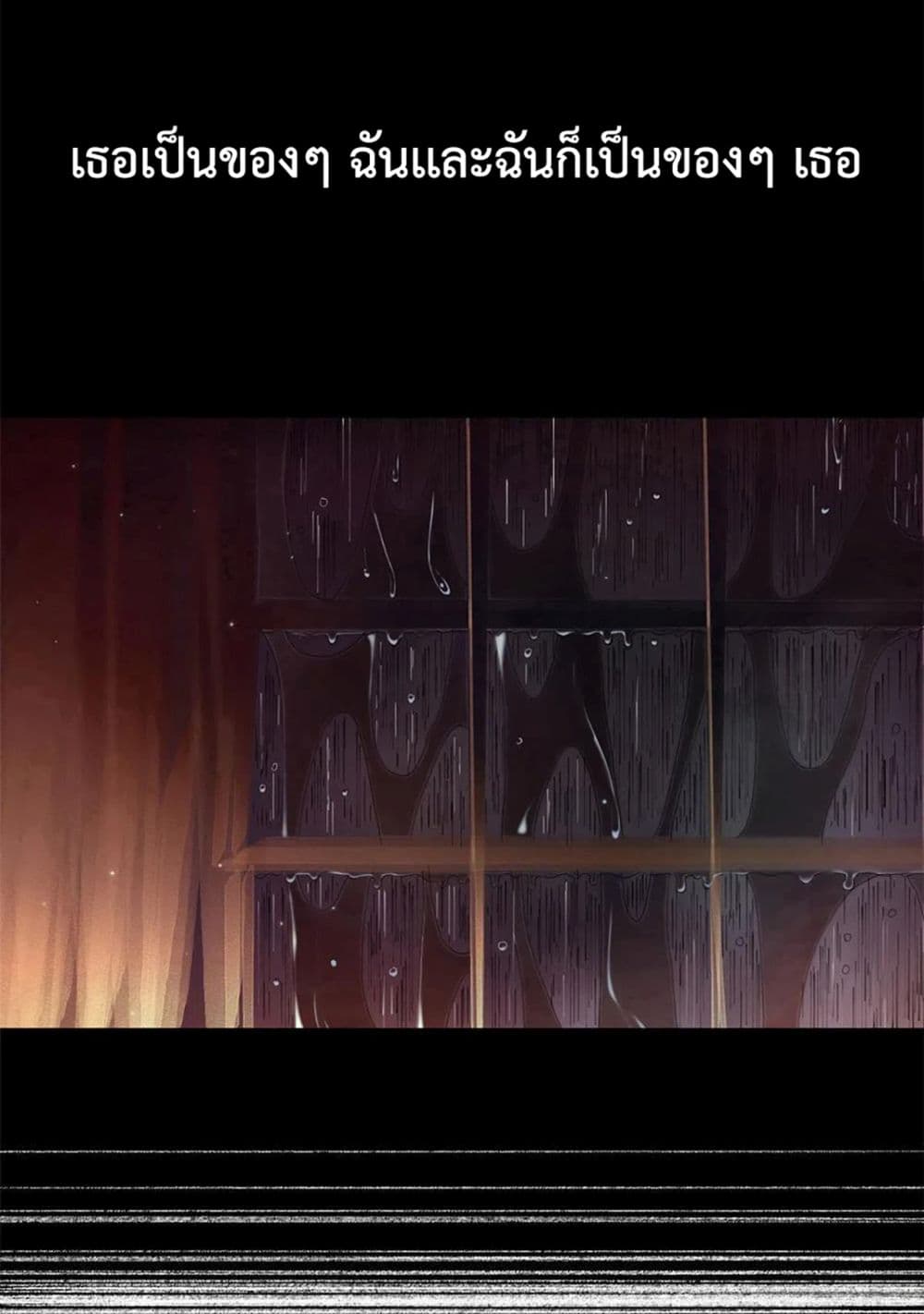 อ่านการ์ตูน Supreme Almighty Master Of The City 43 ภาพที่ 27