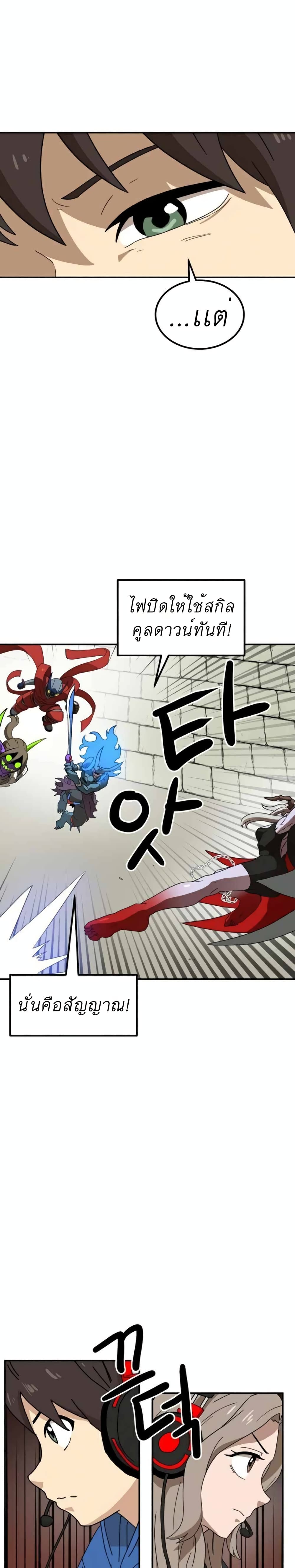 อ่านการ์ตูน Double Click 18 ภาพที่ 6