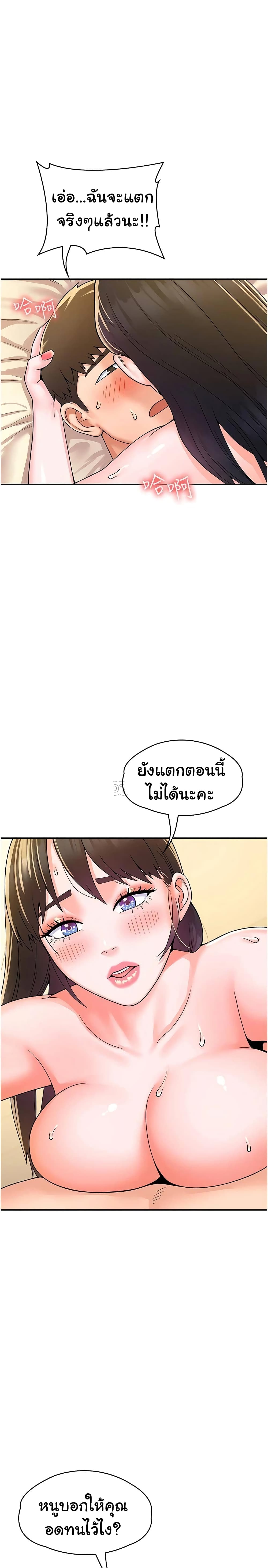 อ่านการ์ตูน Campus Today 63 ภาพที่ 15