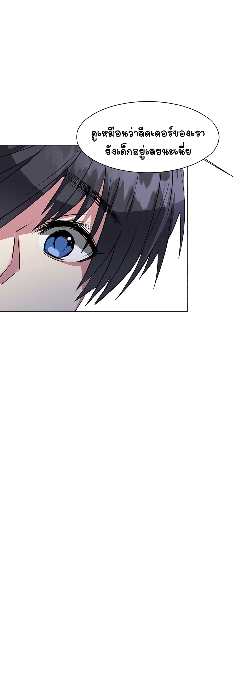 อ่านการ์ตูน Estio 32 ภาพที่ 36