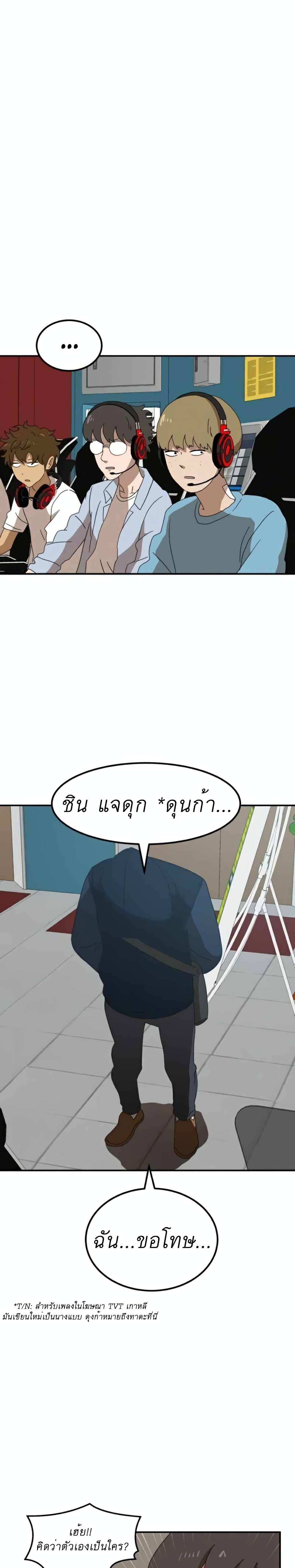 อ่านการ์ตูน Double Click 18 ภาพที่ 34