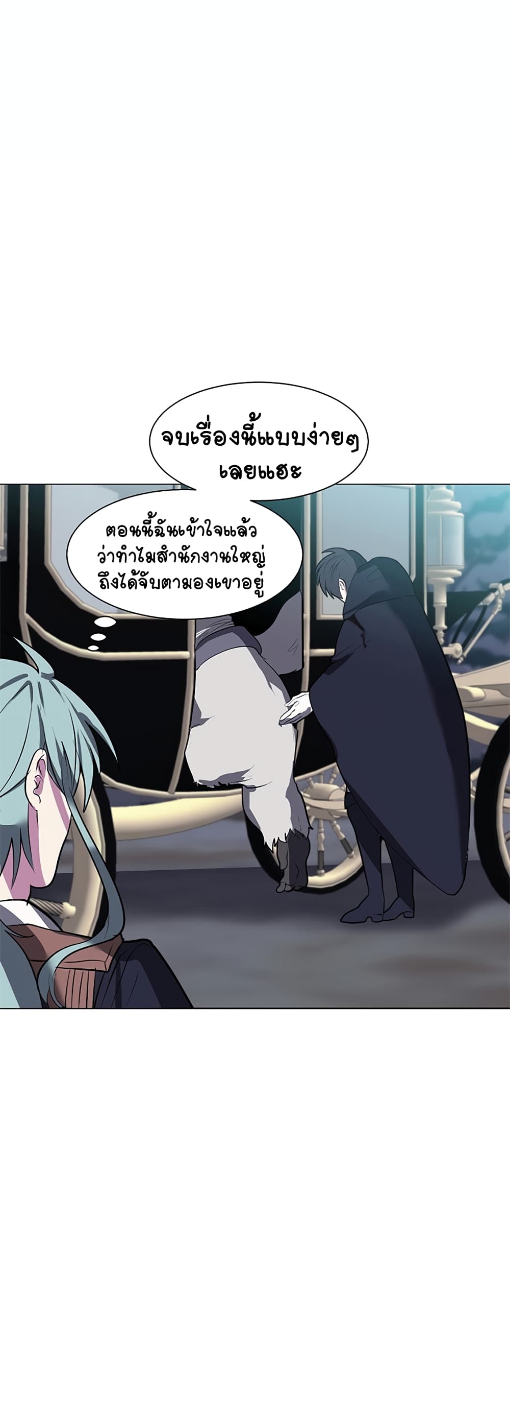 อ่านการ์ตูน Estio 29 ภาพที่ 41