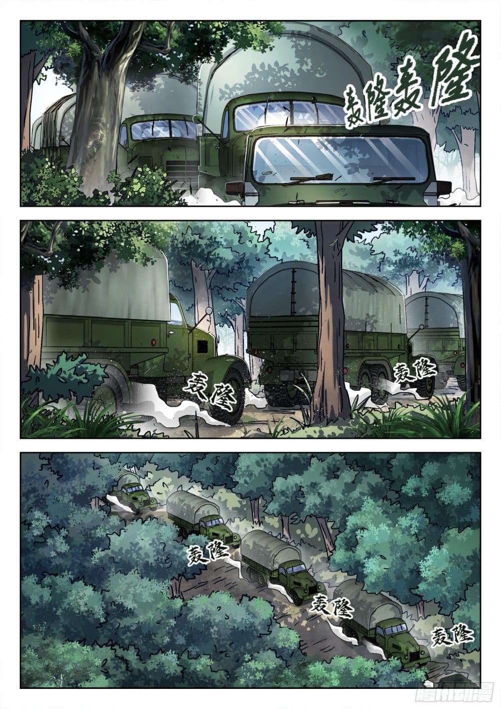 อ่านการ์ตูน Beyond The Sky 35 ภาพที่ 2