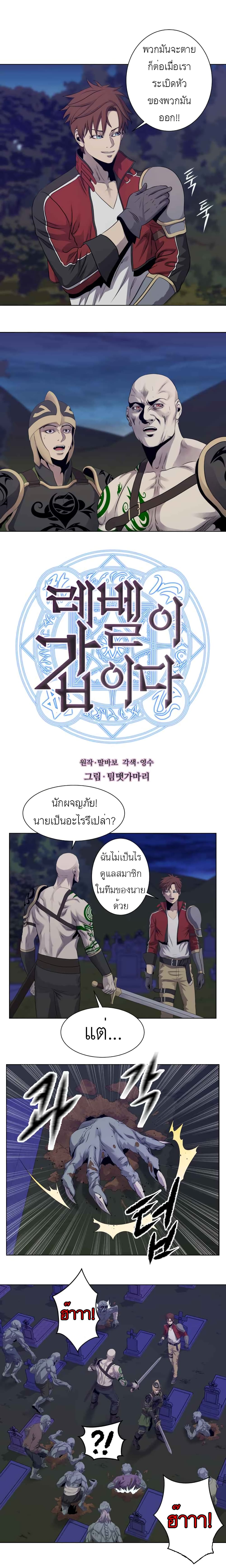 อ่านการ์ตูน My Level&rsquo;s The Best 15 ภาพที่ 1