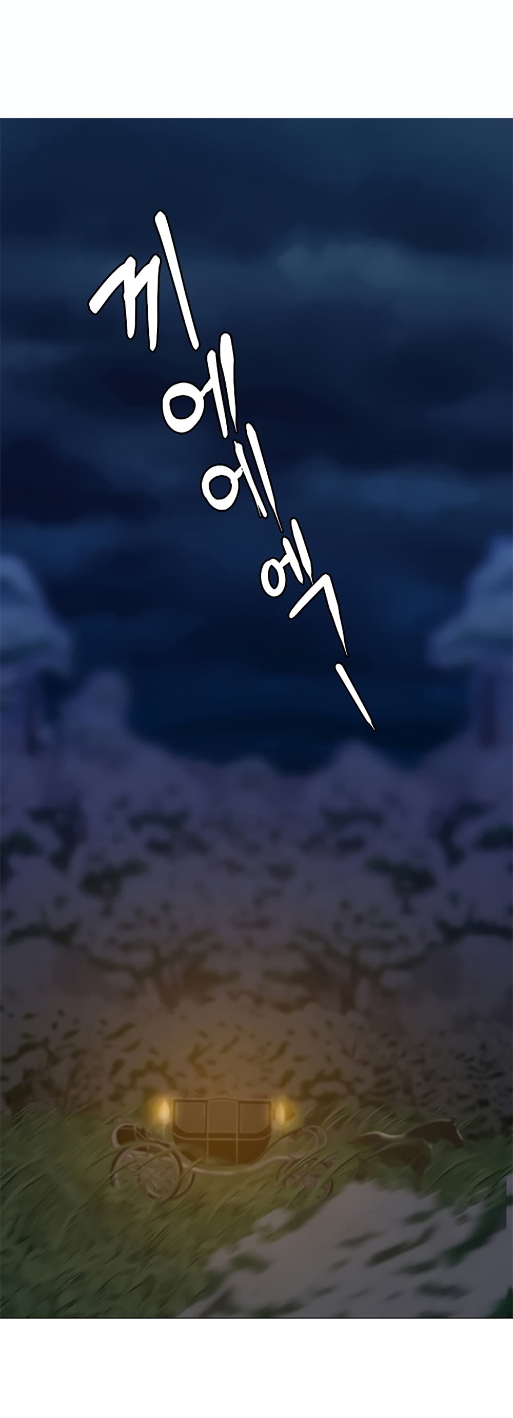 อ่านการ์ตูน Estio 29 ภาพที่ 2