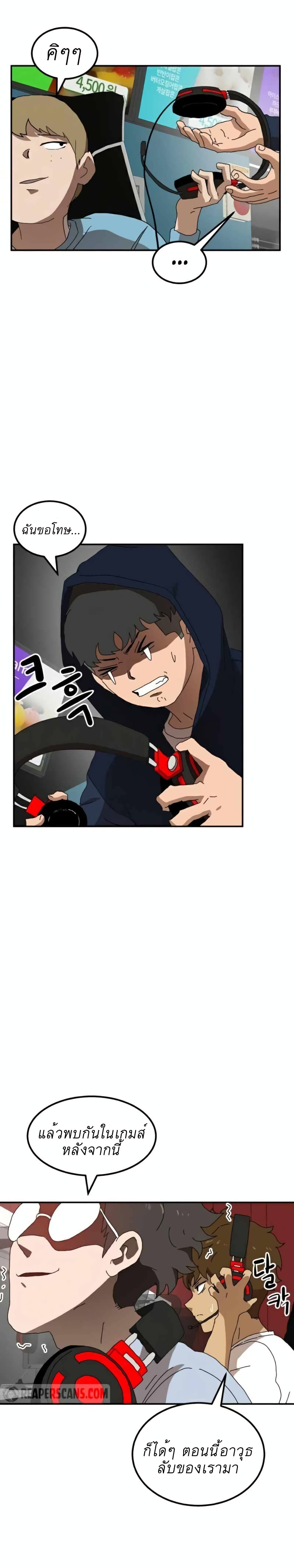 อ่านการ์ตูน Double Click 18 ภาพที่ 36