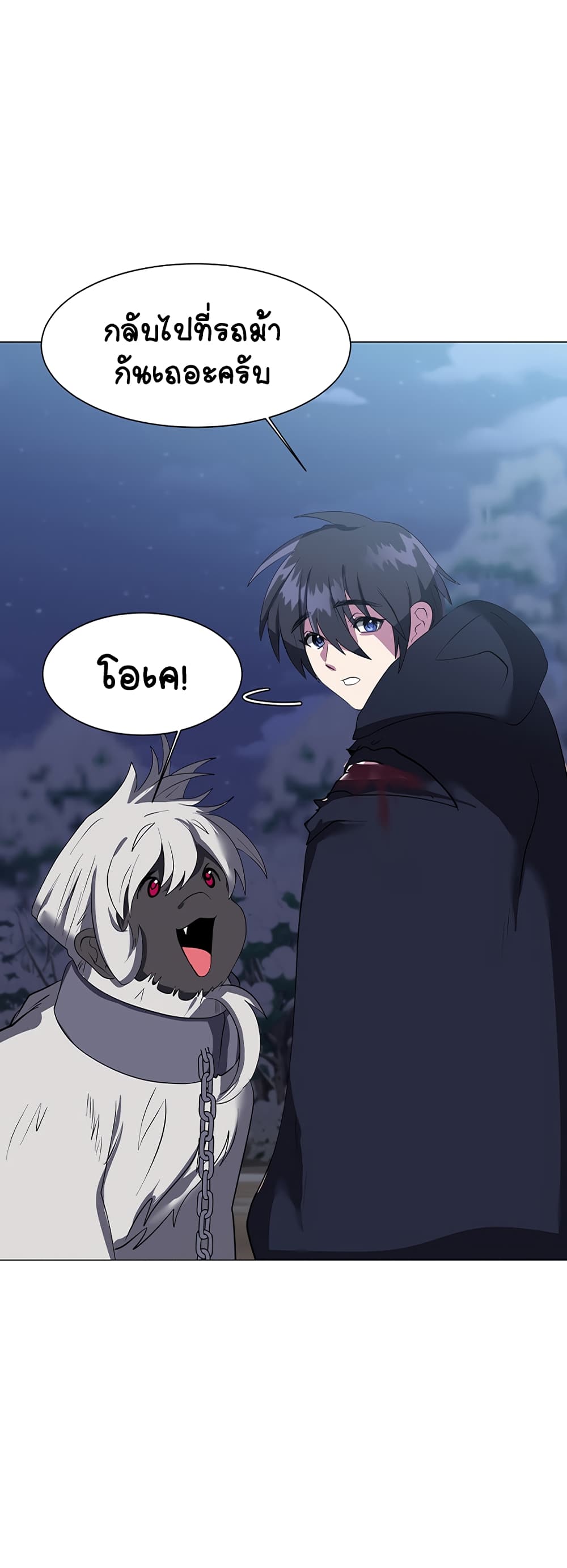 อ่านการ์ตูน Estio 29 ภาพที่ 37