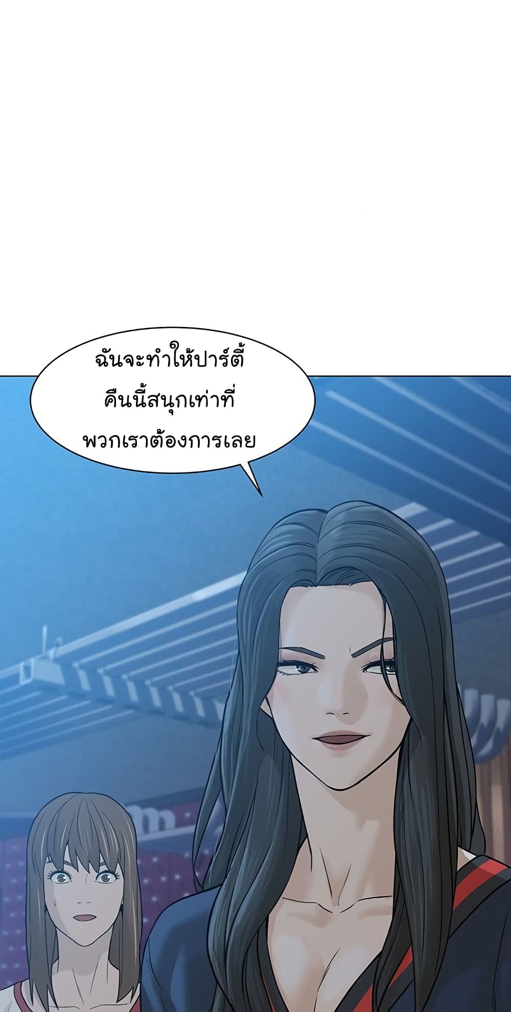 อ่านการ์ตูน From The Grave And Back 10 ภาพที่ 30