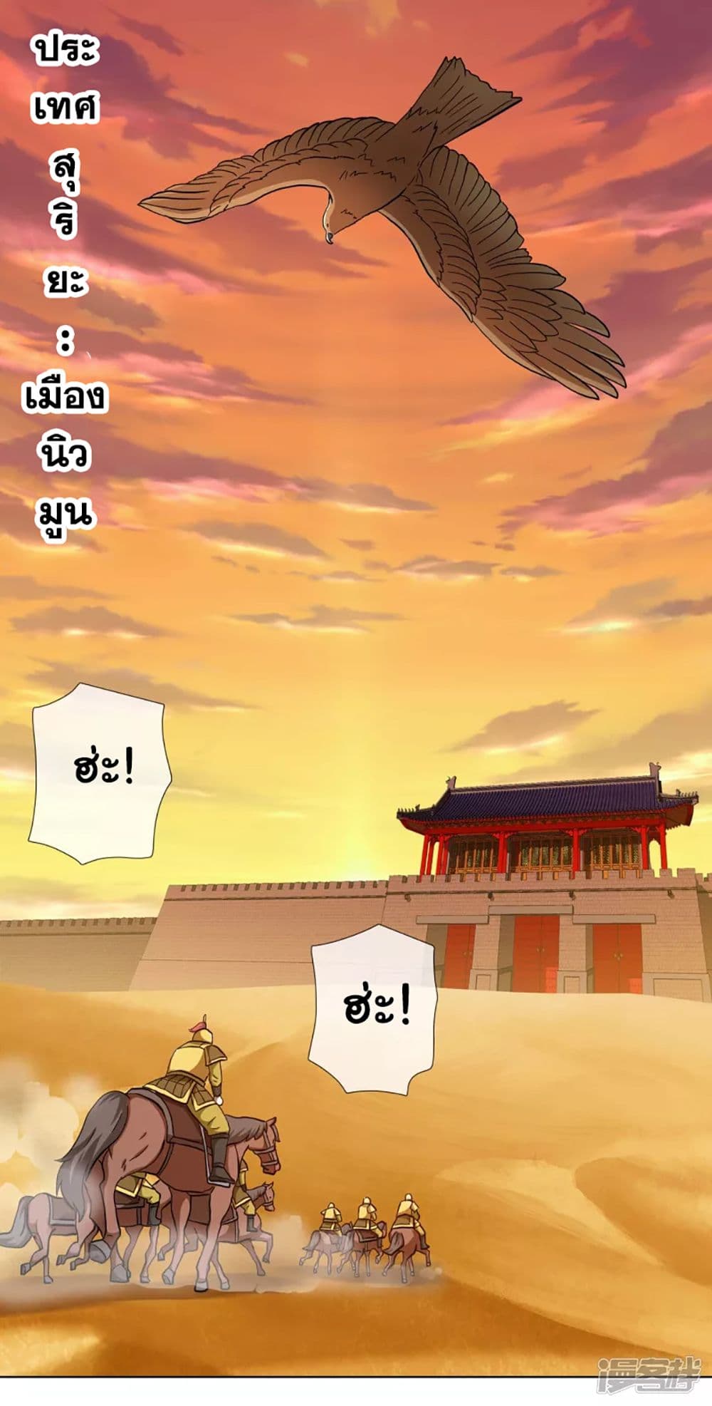 อ่านการ์ตูน I&rsquo;m Not The Villain In This Story 63 ภาพที่ 15