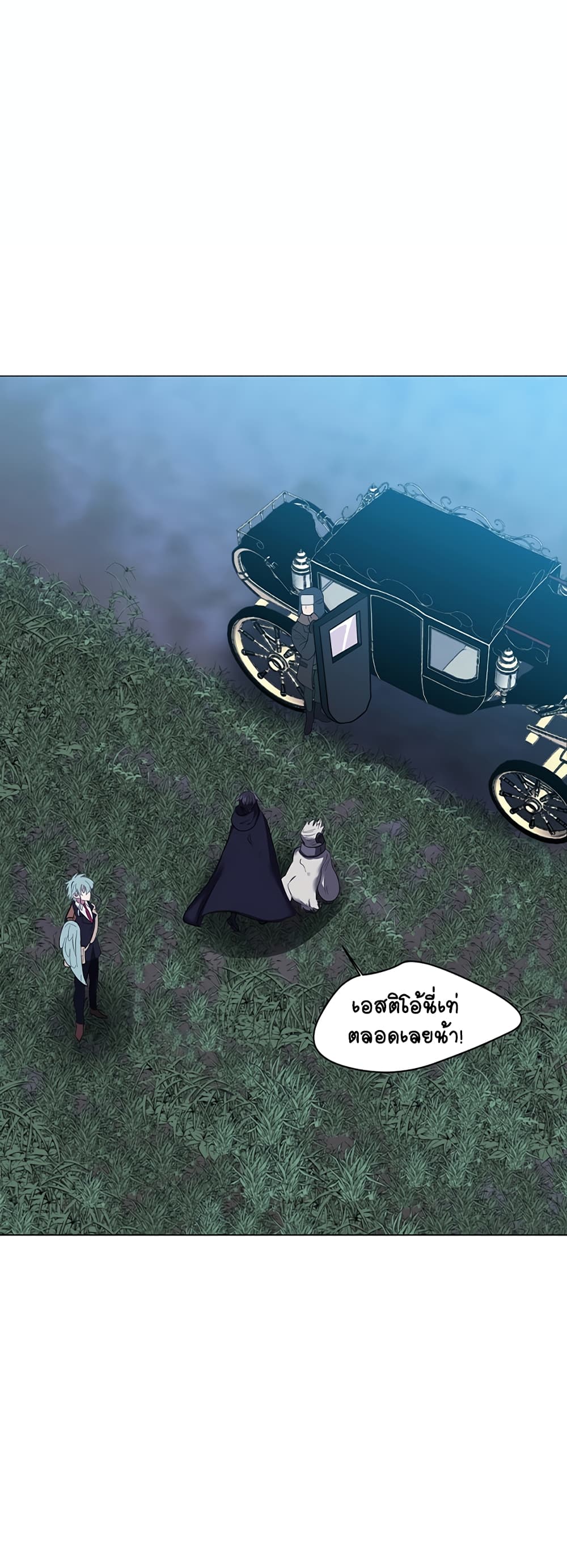 อ่านการ์ตูน Estio 29 ภาพที่ 38