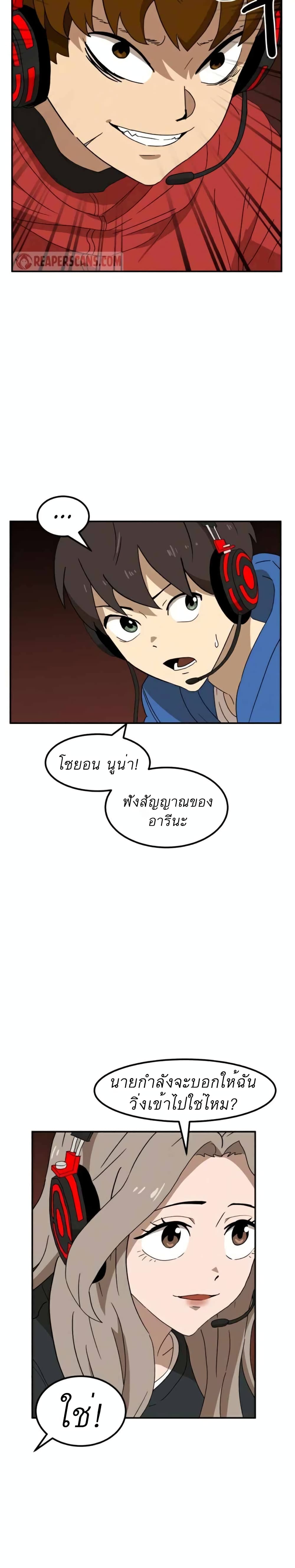 อ่านการ์ตูน Double Click 18 ภาพที่ 5