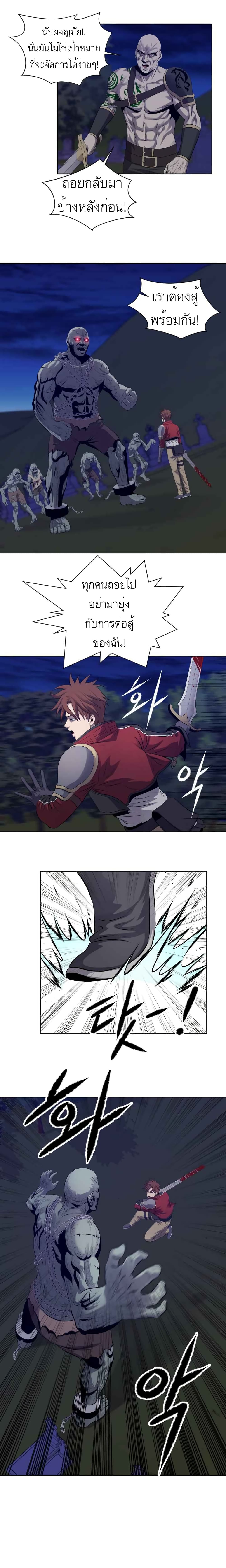 อ่านการ์ตูน My Level&rsquo;s The Best 15 ภาพที่ 6