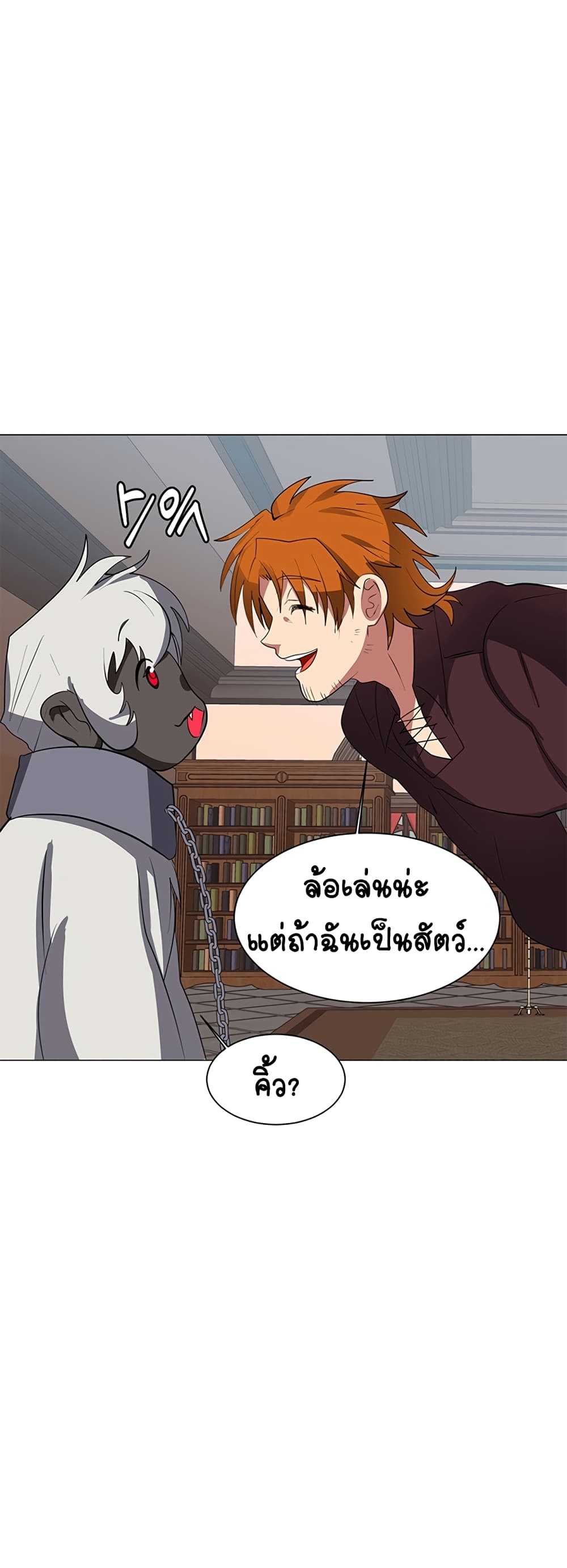 อ่านการ์ตูน Estio 32 ภาพที่ 29