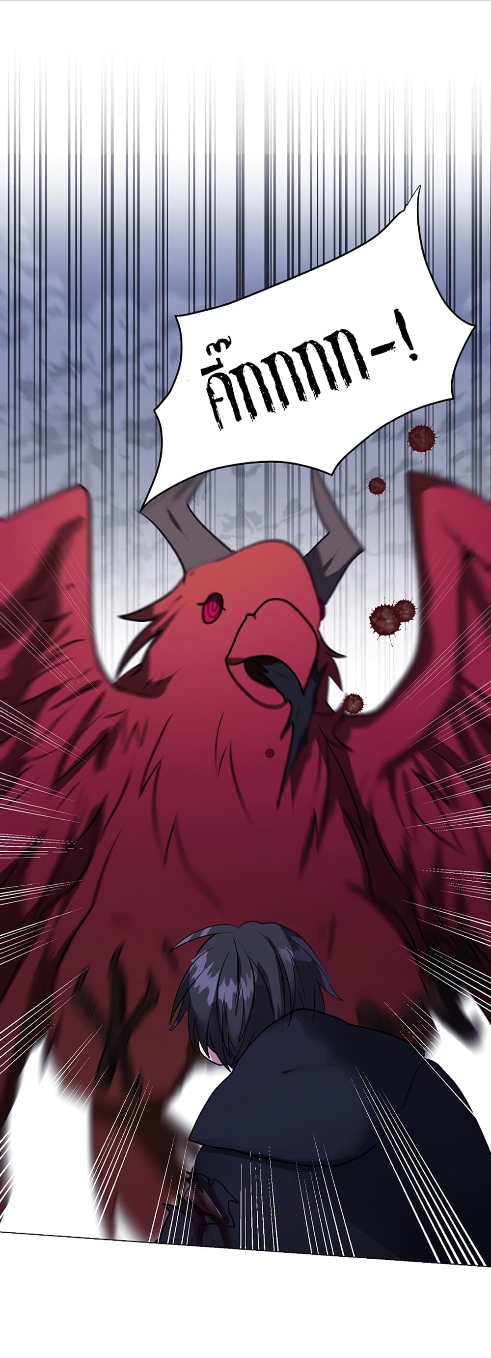 อ่านการ์ตูน Estio 29 ภาพที่ 22