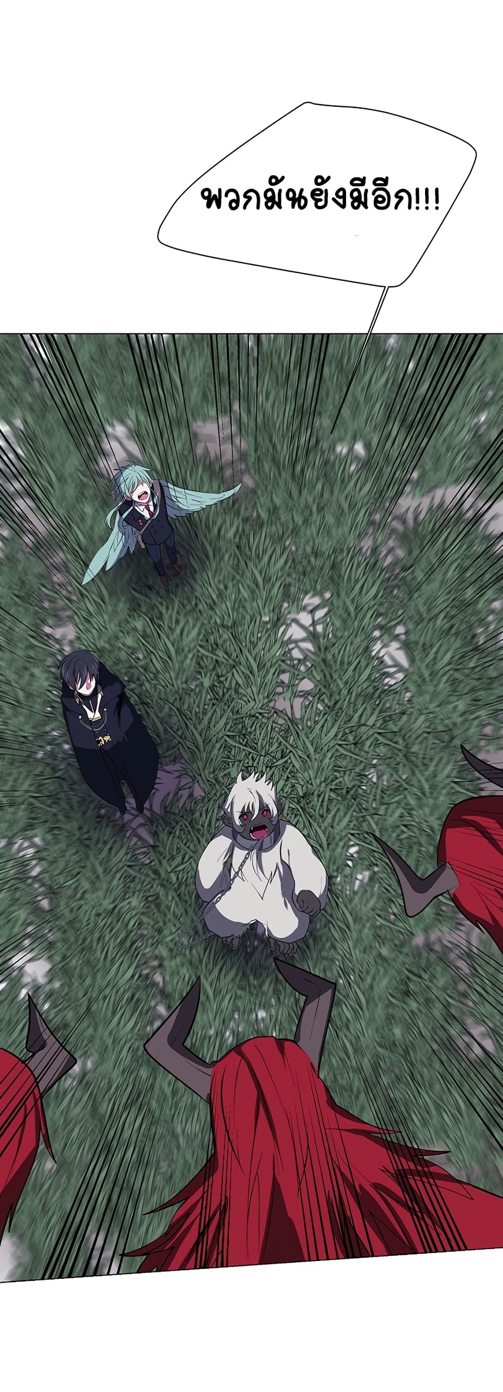 อ่านการ์ตูน Estio 29 ภาพที่ 29