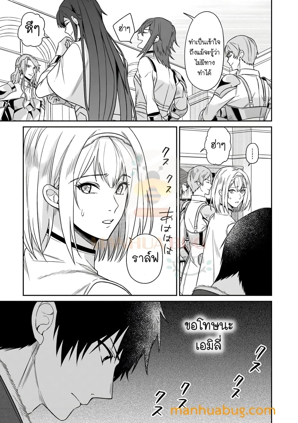 อ่านการ์ตูน Susumamire No Kinshi 1 ภาพที่ 46