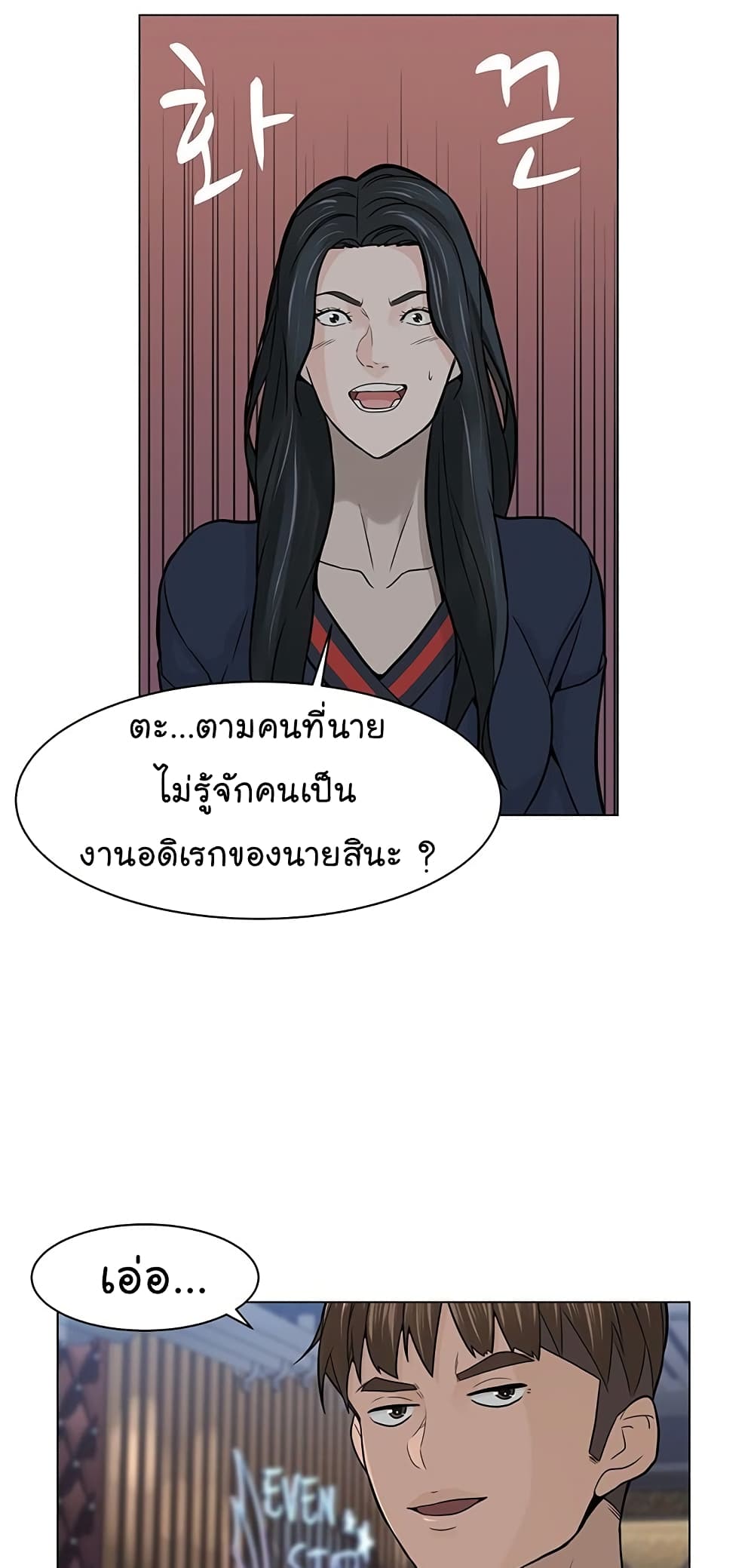 อ่านการ์ตูน From The Grave And Back 10 ภาพที่ 27