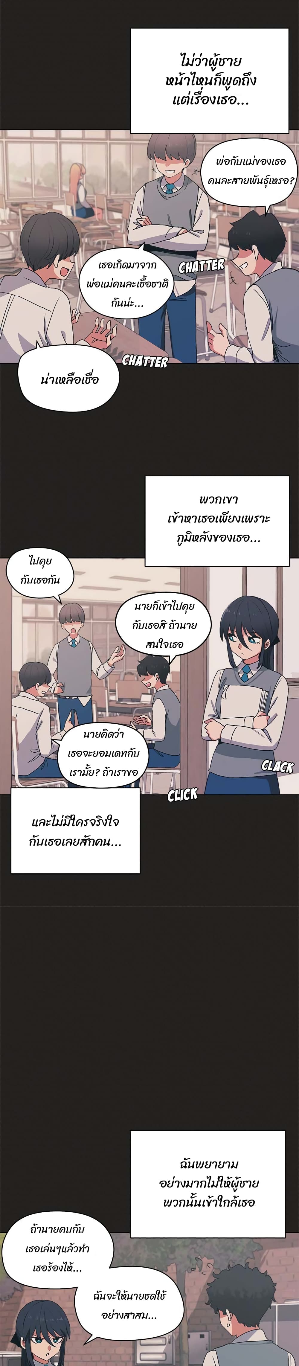 อ่านการ์ตูน College Life Starts With Clubs 3 ภาพที่ 14