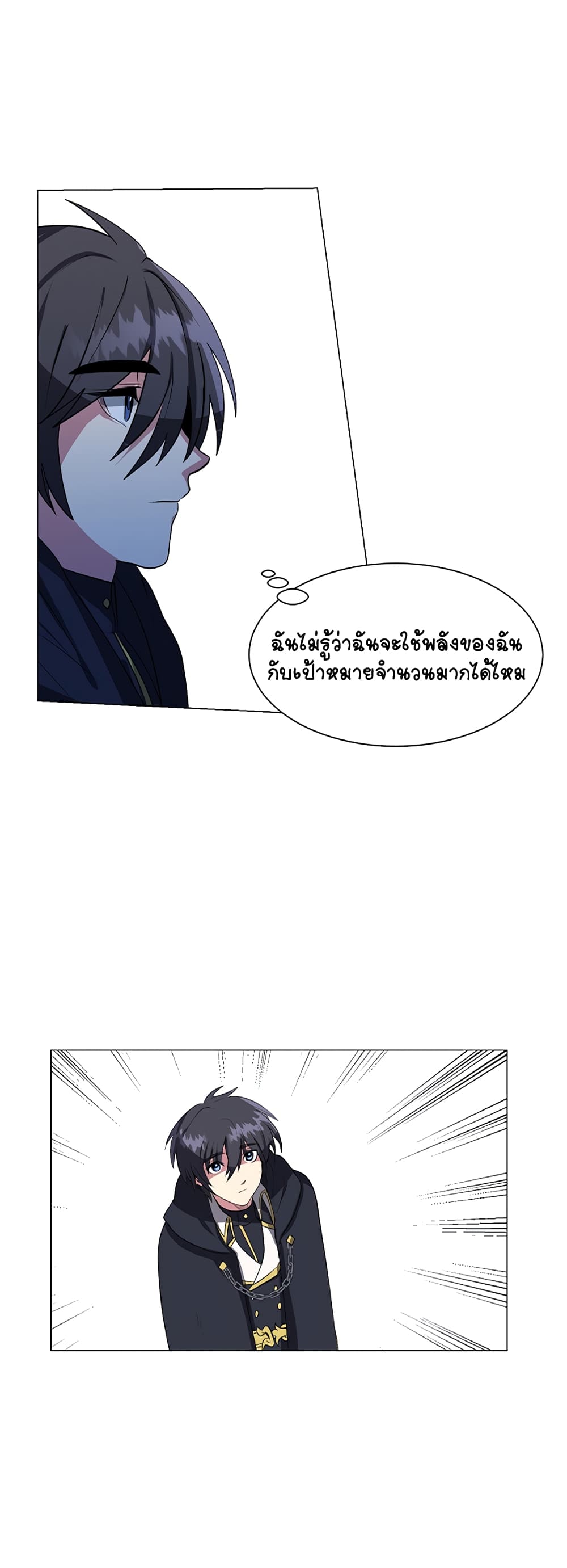 อ่านการ์ตูน Estio 29 ภาพที่ 30