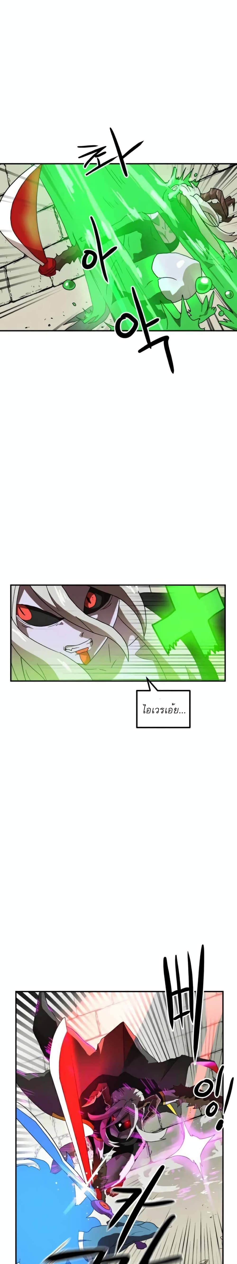 อ่านการ์ตูน Double Click 18 ภาพที่ 16