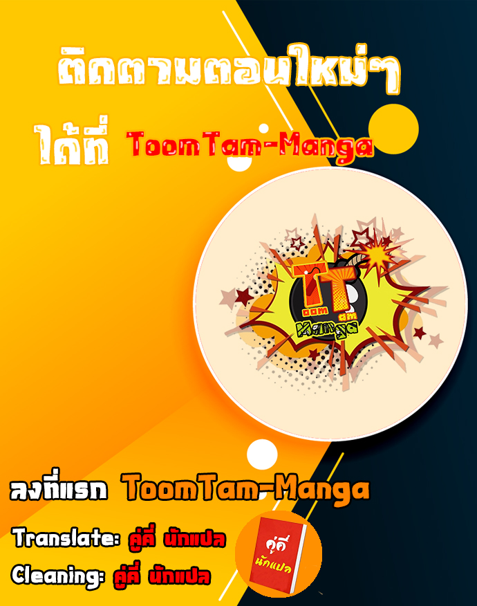 อ่านการ์ตูน The World After The End 20 ภาพที่ 1