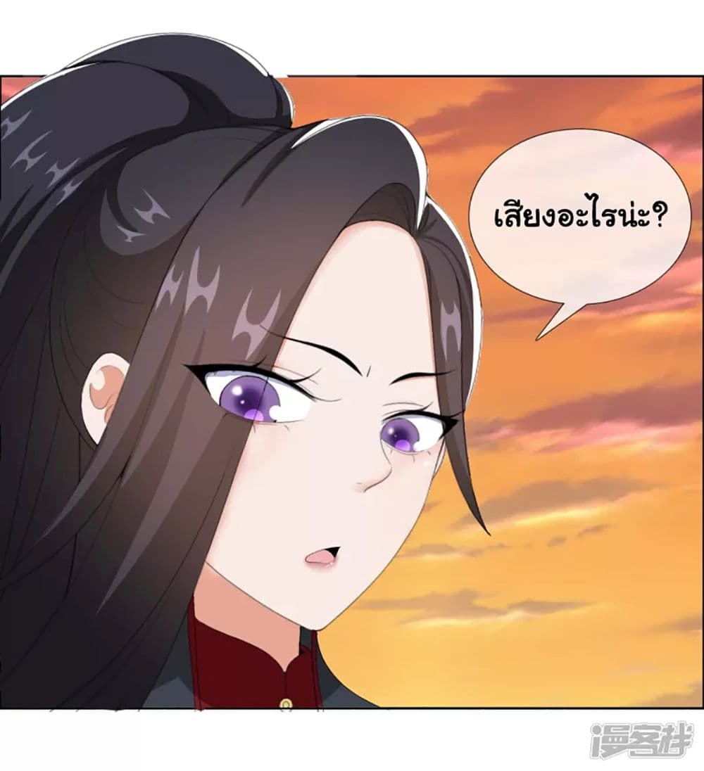 อ่านการ์ตูน I&rsquo;m Not The Villain In This Story 63 ภาพที่ 31