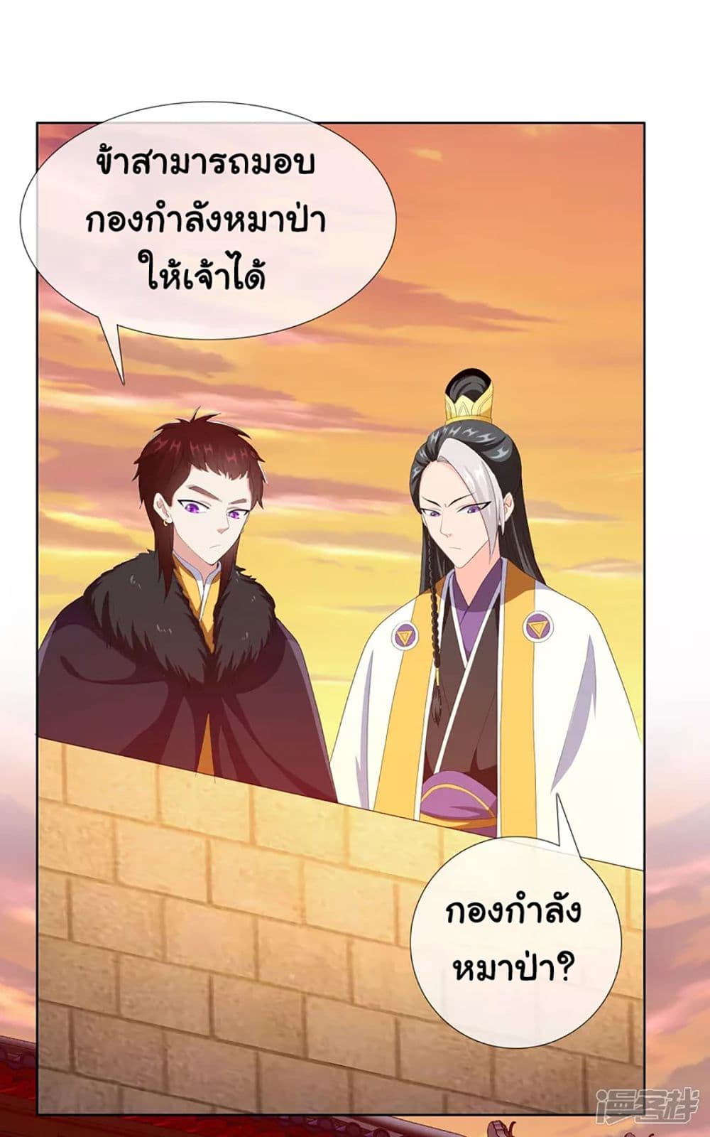 อ่านการ์ตูน I’m Not The Villain In This Story 63 ภาพที่ 19