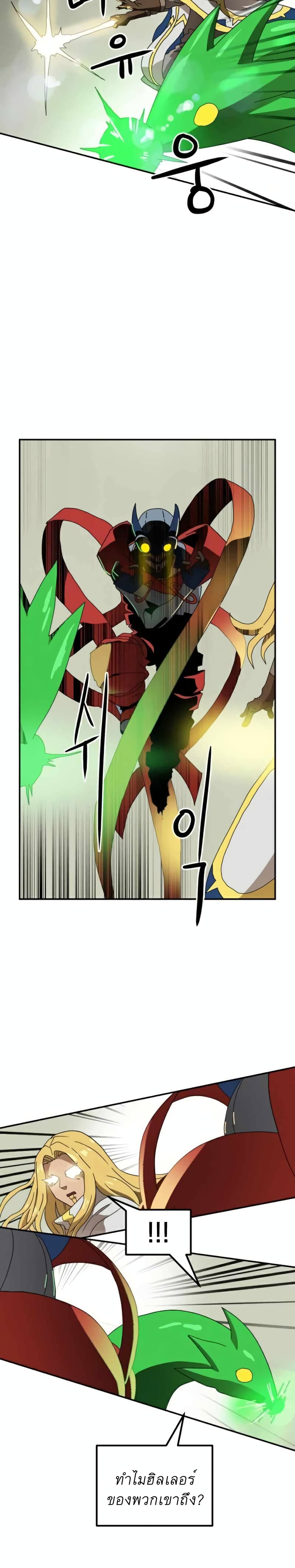 อ่านการ์ตูน Double Click 18 ภาพที่ 11