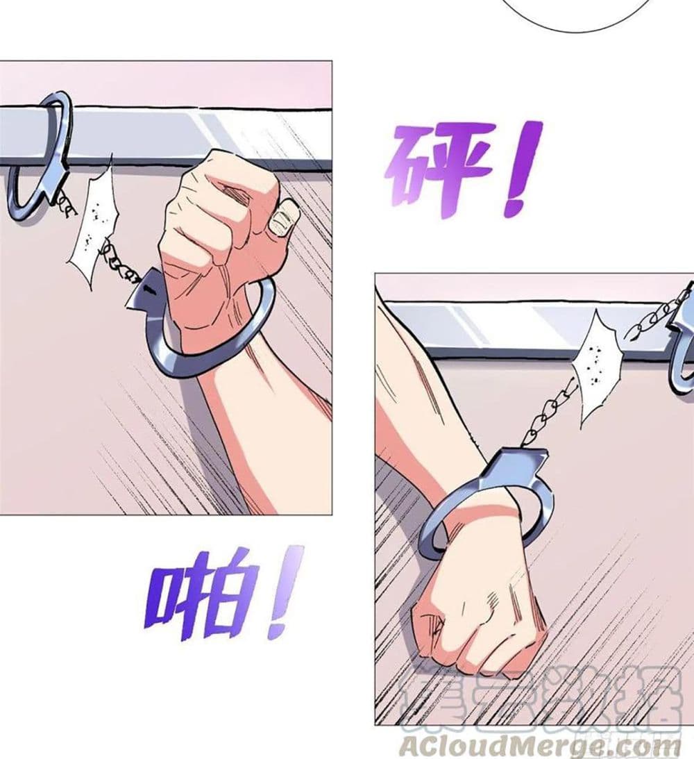 อ่านการ์ตูน Supreme Almighty Master Of The City 43 ภาพที่ 35