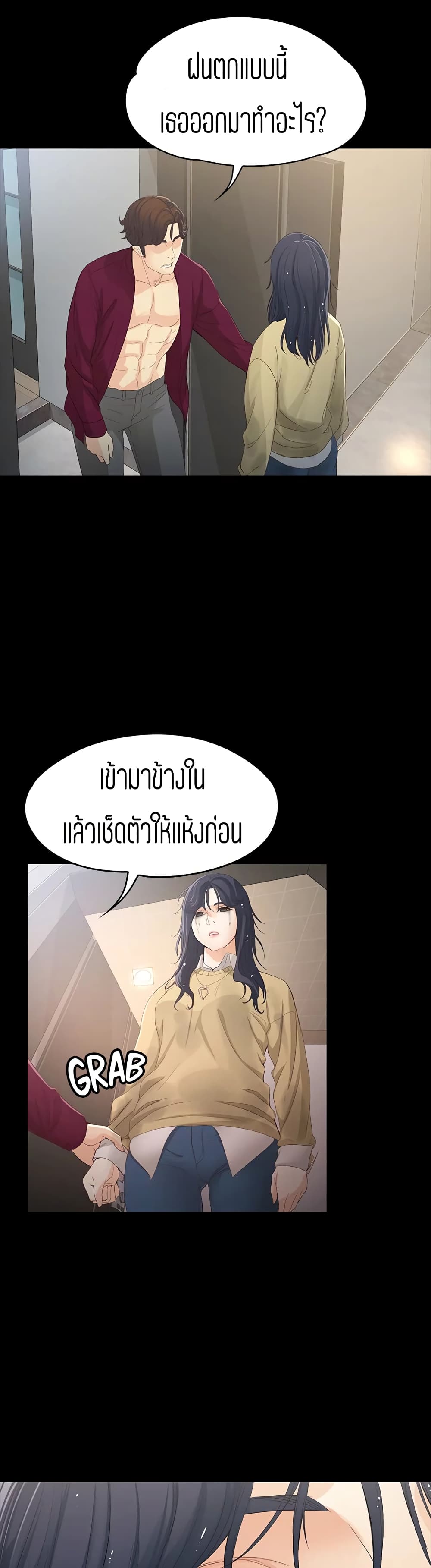 อ่านการ์ตูน Falling For Her 17 ภาพที่ 40