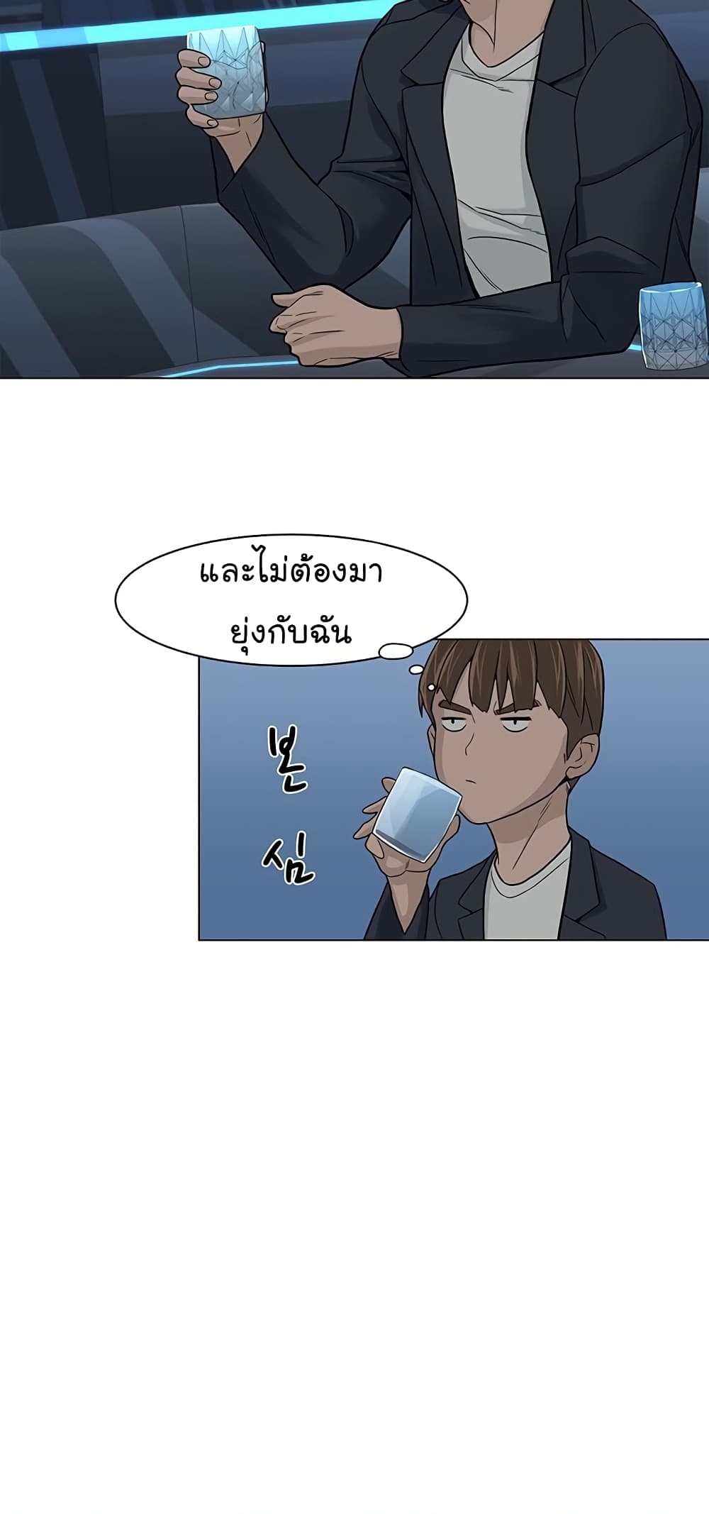 อ่านการ์ตูน From The Grave And Back 10 ภาพที่ 51