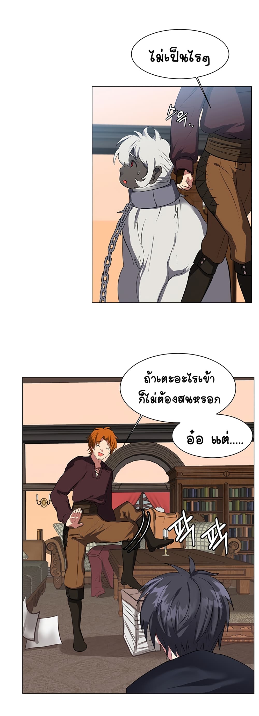 อ่านการ์ตูน Estio 32 ภาพที่ 27
