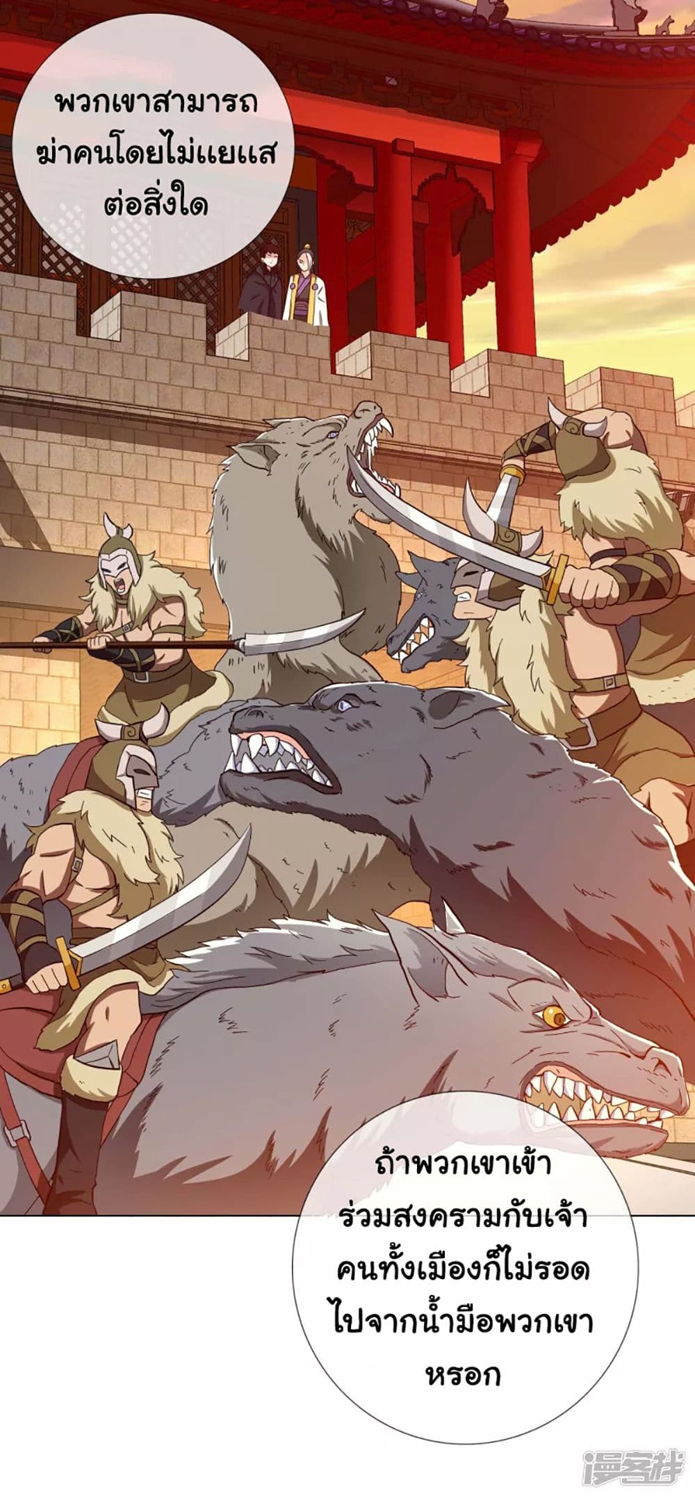 อ่านการ์ตูน I&rsquo;m Not The Villain In This Story 63 ภาพที่ 20