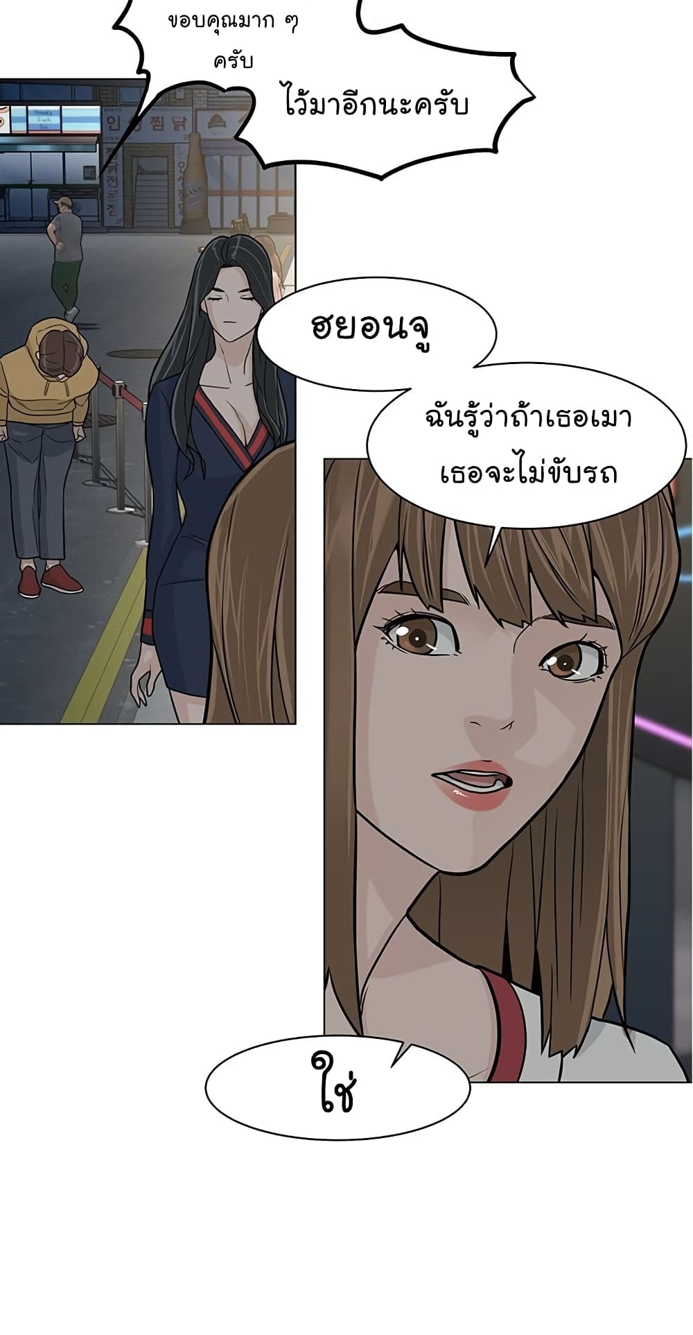 อ่านการ์ตูน From The Grave And Back 10 ภาพที่ 69