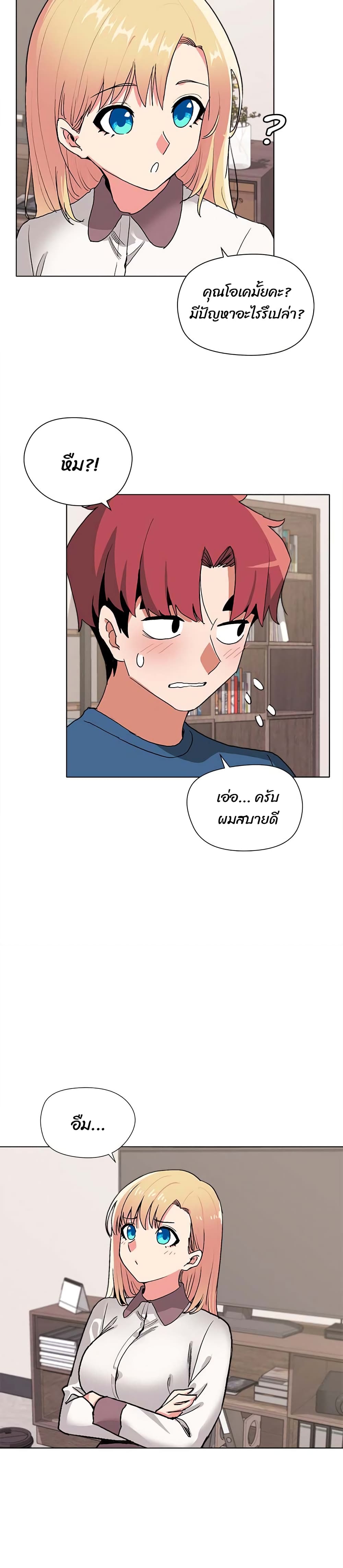 อ่านการ์ตูน College Life Starts With Clubs 3 ภาพที่ 25