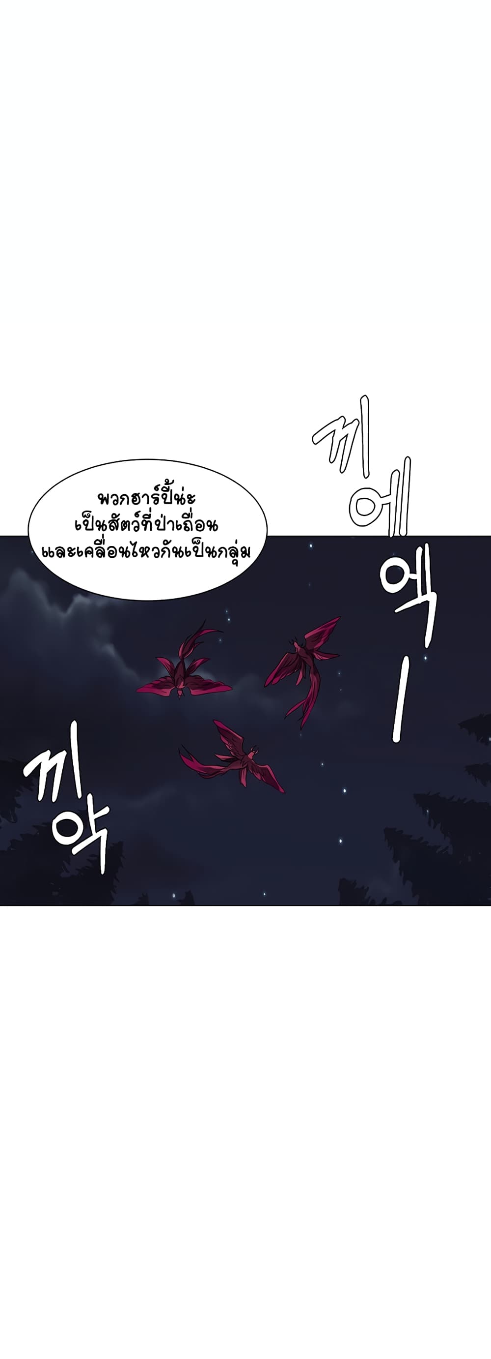 อ่านการ์ตูน Estio 29 ภาพที่ 10