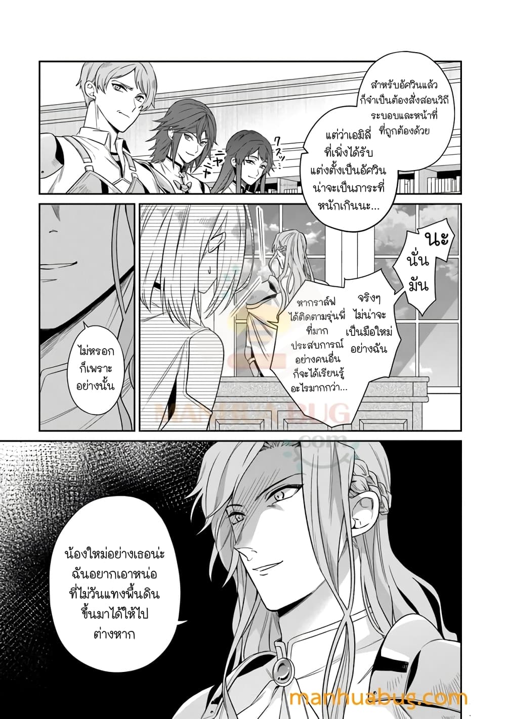 อ่านการ์ตูน Susumamire No Kinshi 1 ภาพที่ 44